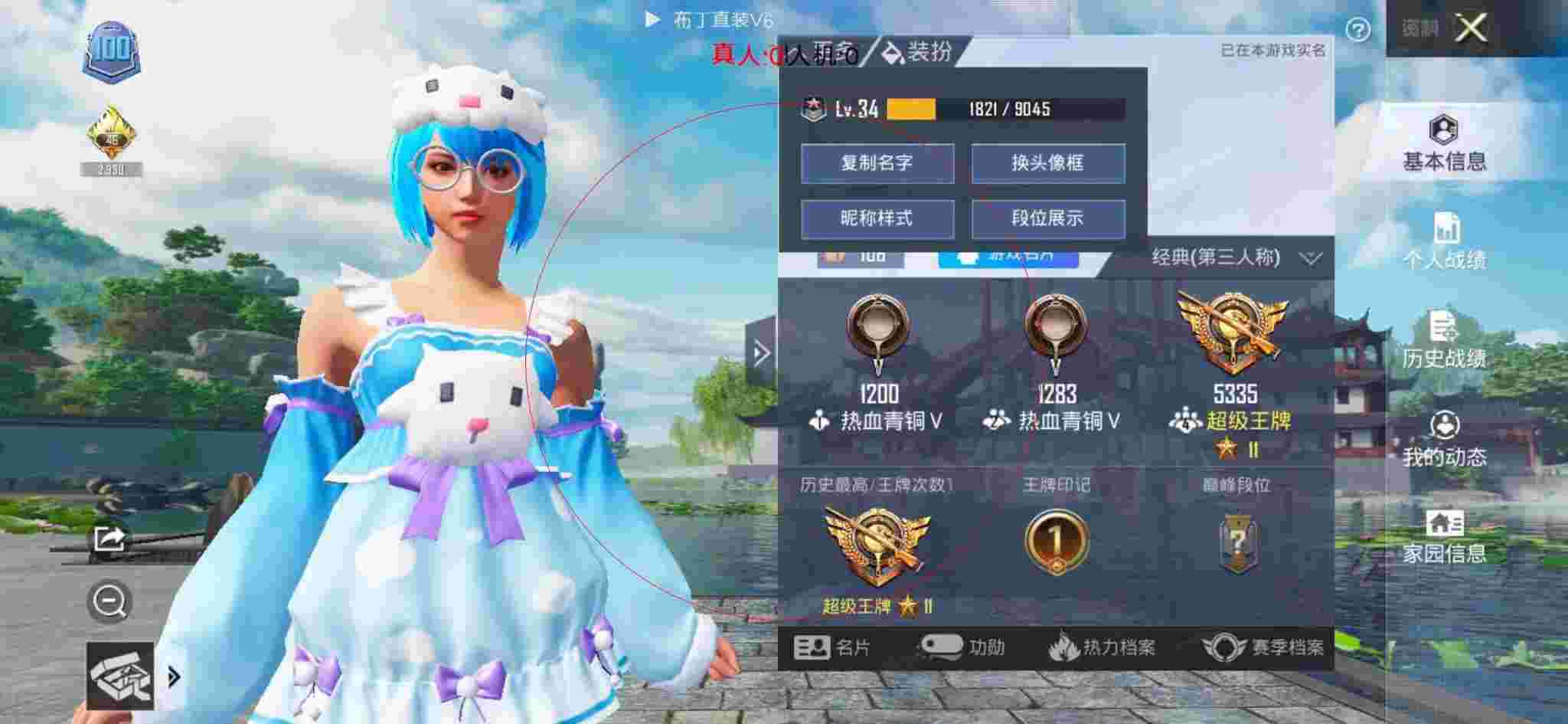 和平精英布丁直装透视 - 和平精英突变团遇见外挂辅助预览图